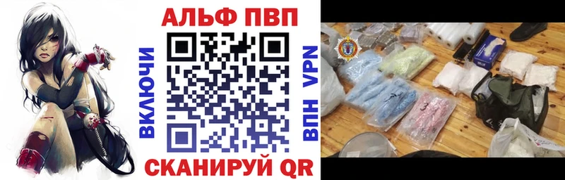 A-PVP кристаллы Купить Рудня