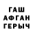 Меф мука Erwin Kowalski