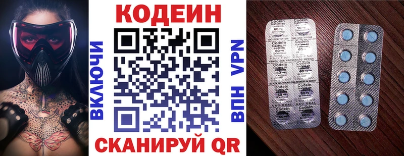 Кодеиновый сироп Lean напиток Lean (лин)  Купить  Рудня 
