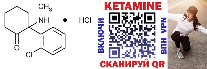 Кетамин VHQ  Купить закладки  Рудня 