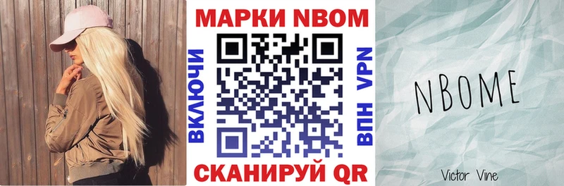 Купить закладки  Рудня  Марки N-bome 1500мкг 